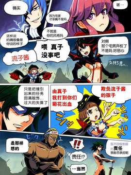 [CE竹隐庭](COMIC1☆8) [KTN-STUDIO (加塔ケン)] 交狂組曲 (キルラキル)_CENOH_009_006