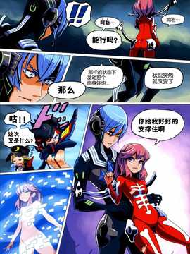 [CE竹隐庭](COMIC1☆8) [KTN-STUDIO (加塔ケン)] 交狂組曲 (キルラキル)_CENOH_009_007