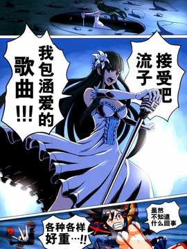 [CE竹隐庭](COMIC1☆8) [KTN-STUDIO (加塔ケン)] 交狂組曲 (キルラキル)_CENOH_009_009