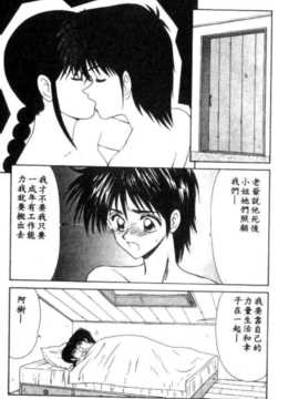 [伊駒一平] アイドル玩具有紀_104
