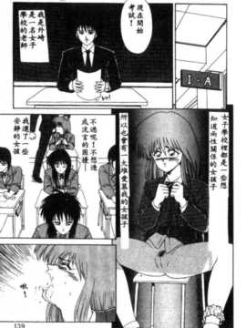 [伊駒一平] アイドル玩具有紀_139