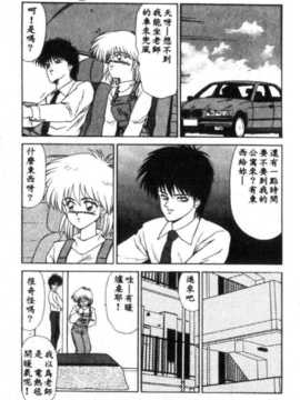 [伊駒一平] アイドル玩具有紀_141