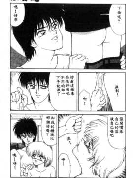 [伊駒一平] アイドル玩具有紀_155