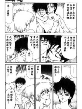 [伊駒一平] アイドル玩具有紀_159