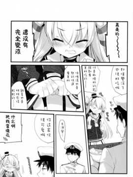 [CE家族社](サンクリ64) [D?N?A.Lab.- CHRONOLOG (ミヤスリサ- 桜沢いづみ)] You've Got いい風 (艦隊これくしょん -艦これ-)_20_CE_510_020
