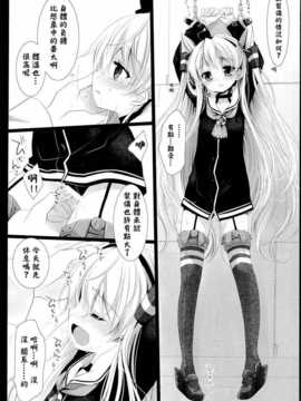 [CE家族社](サンクリ64) [D?N?A.Lab.- CHRONOLOG (ミヤスリサ- 桜沢いづみ)] You've Got いい風 (艦隊これくしょん -艦これ-)_27_CE_510_027