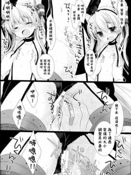 [CE家族社](サンクリ64) [D?N?A.Lab.- CHRONOLOG (ミヤスリサ- 桜沢いづみ)] You've Got いい風 (艦隊これくしょん -艦これ-)_33_CE_510_033