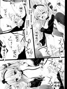 [CE家族社](サンクリ64) [D?N?A.Lab.- CHRONOLOG (ミヤスリサ- 桜沢いづみ)] You've Got いい風 (艦隊これくしょん -艦これ-)_36_CE_510_036