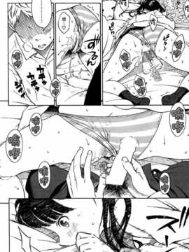[渣渣汉化组][きい]といがーる(COMIC 快楽天 2014年05月号)[CHINESE]_P168