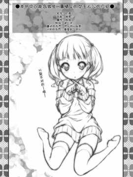 [幻域汉化](COMIC1☆6) [没後 (RYO)] ココロ＊ABC +ペーパー (オリジナル)_ABC_003