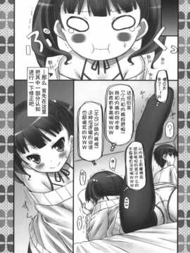 [幻域汉化](COMIC1☆6) [没後 (RYO)] ココロ＊ABC +ペーパー (オリジナル)_ABC_008