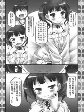 [幻域汉化](COMIC1☆6) [没後 (RYO)] ココロ＊ABC +ペーパー (オリジナル)_ABC_019