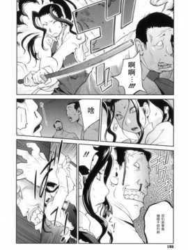 【黑条汉化】[琴義弓介]慟哭の太陽 恍惚の月 第拾話_Doukoku_201