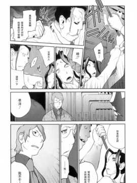 【黑条汉化】[琴義弓介]慟哭の太陽 恍惚の月 第拾話_Doukoku_202