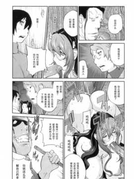 【黑条汉化】[琴義弓介]慟哭の太陽 恍惚の月 第拾話_Doukoku_203