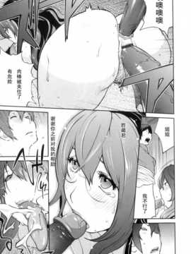 【黑条汉化】[琴義弓介]慟哭の太陽 恍惚の月 第拾話_Doukoku_206