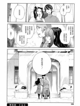 【黑条汉化】[琴義弓介]慟哭の太陽 恍惚の月 第拾話_Doukoku_212