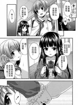 [古龙龙汉化][白根戴斗] 恋人同士(Comic LO 2014.07)_P063