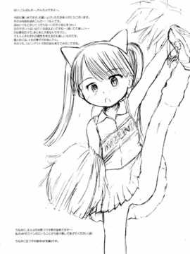 [脸肿汉化组][わんちょ家 (わんちょ)] 水野君の憂鬱_004