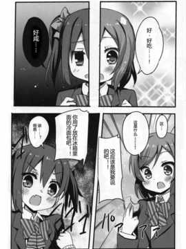 [绅士仓库汉化](COMIC1☆8) [TrinkeT (からあげ3)] Colorful Cookie bouquets (ラブライブ!)_SCN_0011