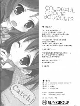 [绅士仓库汉化](COMIC1☆8) [TrinkeT (からあげ3)] Colorful Cookie bouquets (ラブライブ!)_SCN_0017