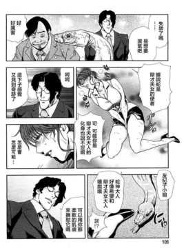 [岬ゆきひろ] 肉秘书友纪子_12