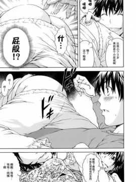 [无毒汉化组][雨蘭] いつの間にか少女は_014_011