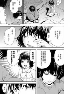 [无毒汉化组][雨蘭] いつの間にか少女は_022_019
