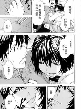 [无毒汉化组][雨蘭] いつの間にか少女は_036_033