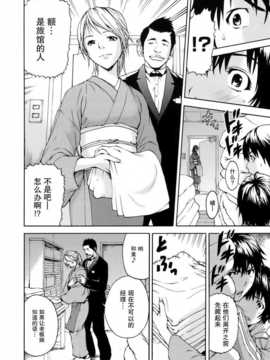 [无毒汉化组][雨蘭] いつの間にか少女は_039_036