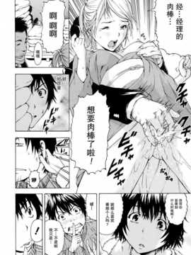 [无毒汉化组][雨蘭] いつの間にか少女は_041_038