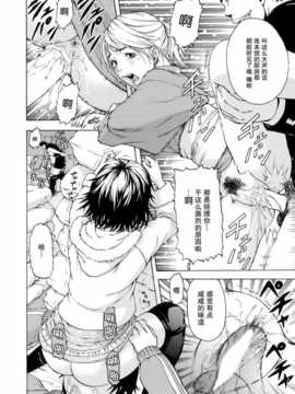 [无毒汉化组][雨蘭] いつの間にか少女は_045_42