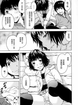 [无毒汉化组][雨蘭] いつの間にか少女は_048_045