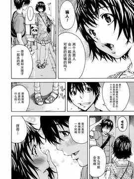 [无毒汉化组][雨蘭] いつの間にか少女は_059_056