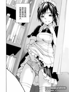 [无毒汉化组][雨蘭] いつの間にか少女は_077_074