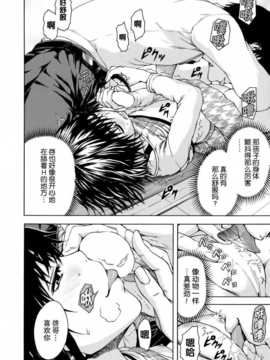 [无毒汉化组][雨蘭] いつの間にか少女は_087_084