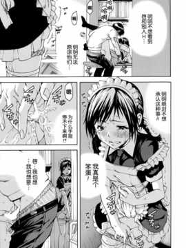 [无毒汉化组][雨蘭] いつの間にか少女は_092_089