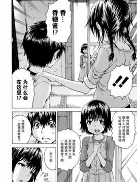 [无毒汉化组][雨蘭] いつの間にか少女は_107_104