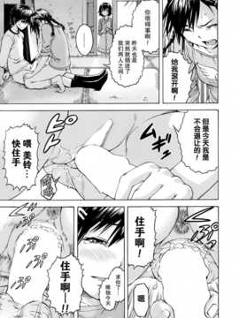 [无毒汉化组][雨蘭] いつの間にか少女は_108_105