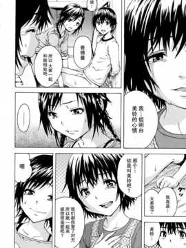 [无毒汉化组][雨蘭] いつの間にか少女は_115_112