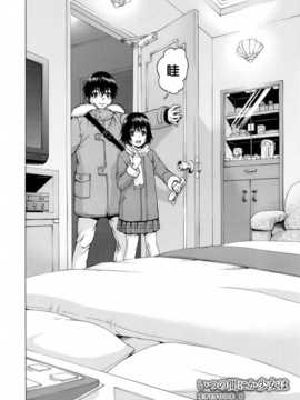 [无毒汉化组][雨蘭] いつの間にか少女は_121_118