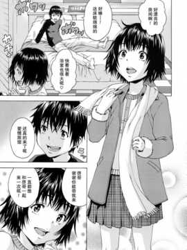 [无毒汉化组][雨蘭] いつの間にか少女は_122_119
