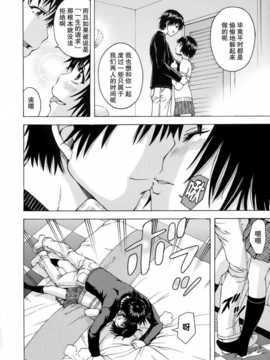 [无毒汉化组][雨蘭] いつの間にか少女は_123_120