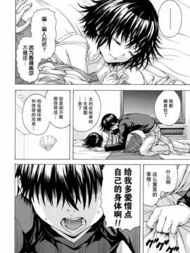 [无毒汉化组][雨蘭] いつの間にか少女は_133_130