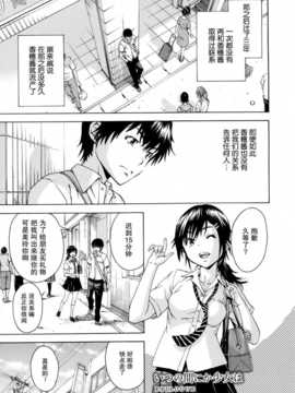 [无毒汉化组][雨蘭] いつの間にか少女は_142_139