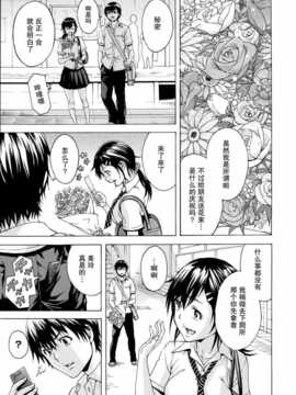 [无毒汉化组][雨蘭] いつの間にか少女は_144_141