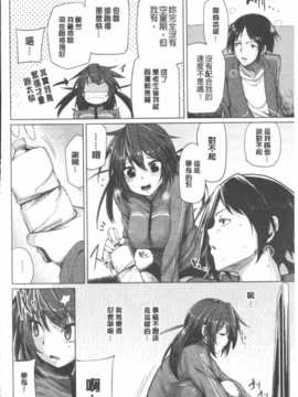 [もけ太] 恋色スメル + 8頁小冊子 [小冊子求漢化、ROC_1112個人掃本]_IMG_0002