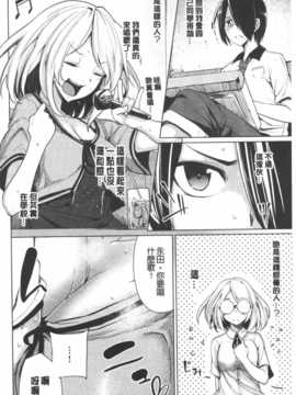 [もけ太] 恋色スメル + 8頁小冊子 [小冊子求漢化、ROC_1112個人掃本]_IMG_0036