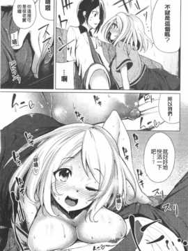 [もけ太] 恋色スメル + 8頁小冊子 [小冊子求漢化、ROC_1112個人掃本]_IMG_0039
