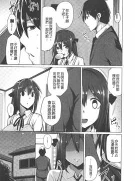 [もけ太] 恋色スメル + 8頁小冊子 [小冊子求漢化、ROC_1112個人掃本]_IMG_0167
